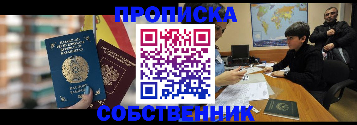 временная регистрация гарантия в Тайге