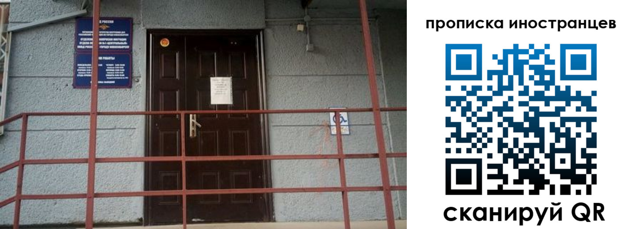 прописка для школы в Тайге