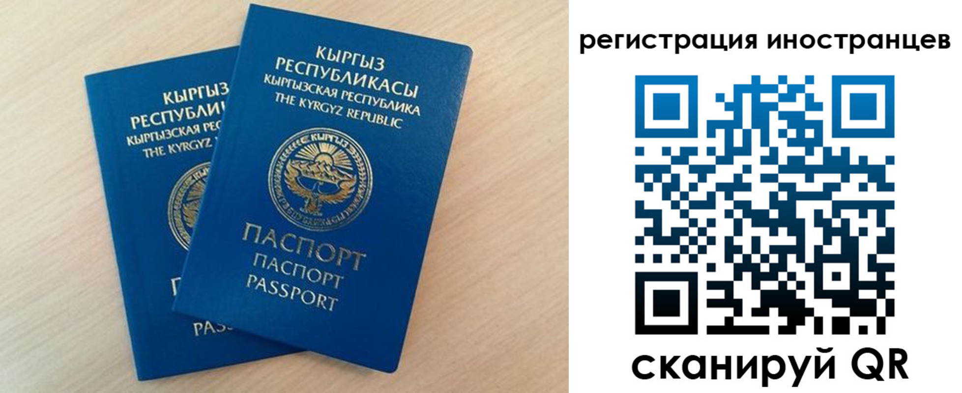 временная регистрация законно в Тайге