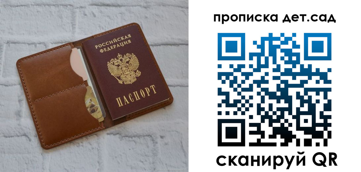 прописка ребенка в Тайге