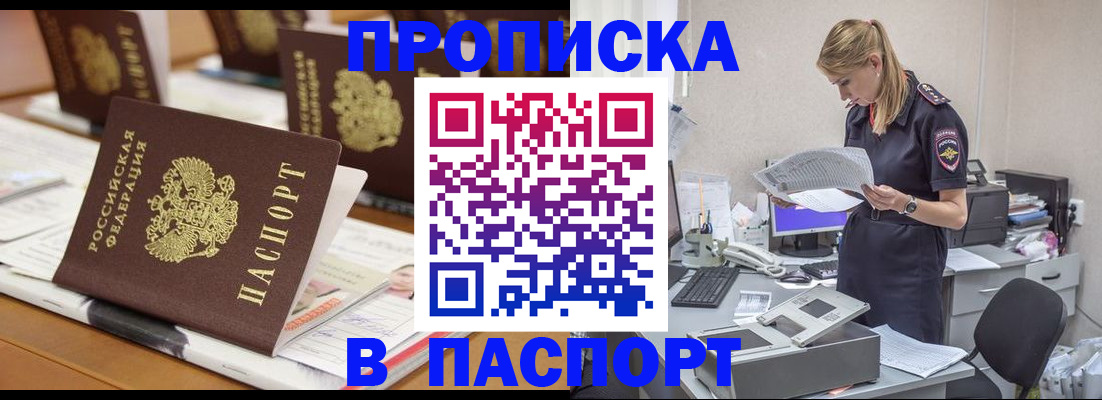 временная регистрация в квартире в Тайге