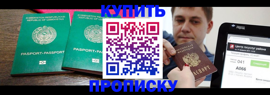 прописка поиск в Тайге