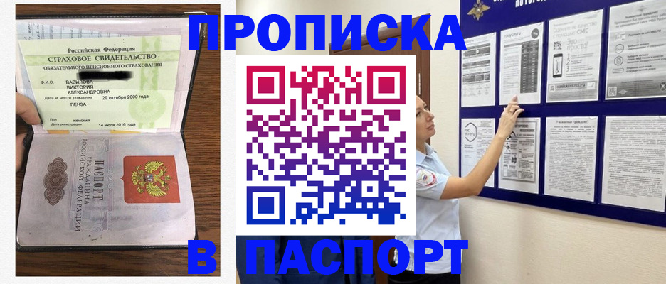 регистрация для школы в Тайге