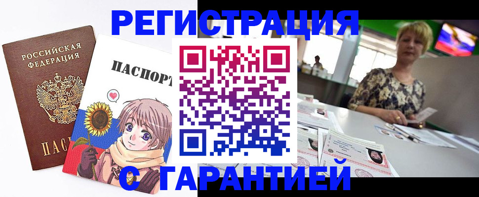 купить прописку в Тайге