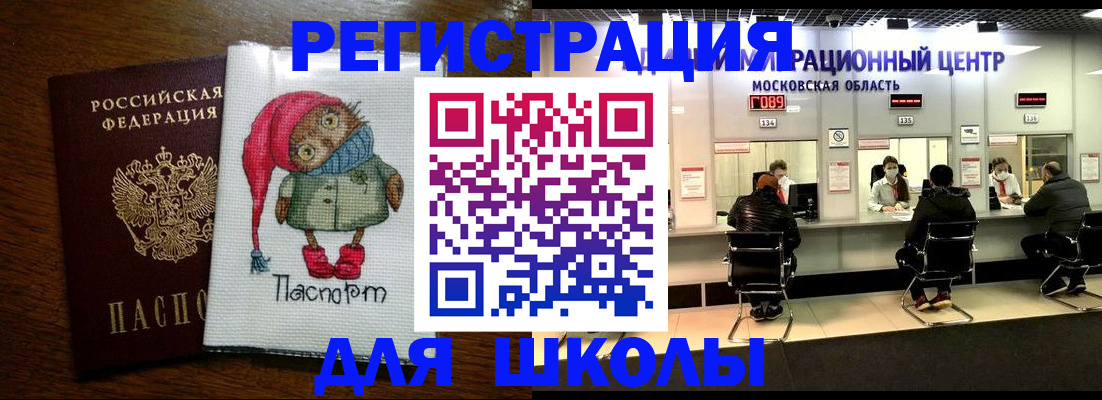 прописка штамп в Тайге