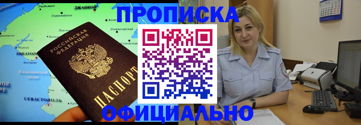 где прописаться в Тайге